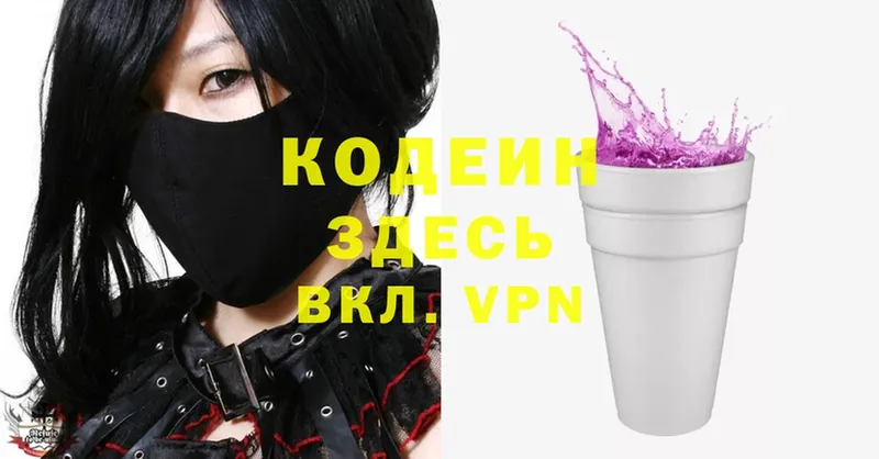 где продают наркотики  Болхов  OMG ONION  Кодеин Purple Drank 